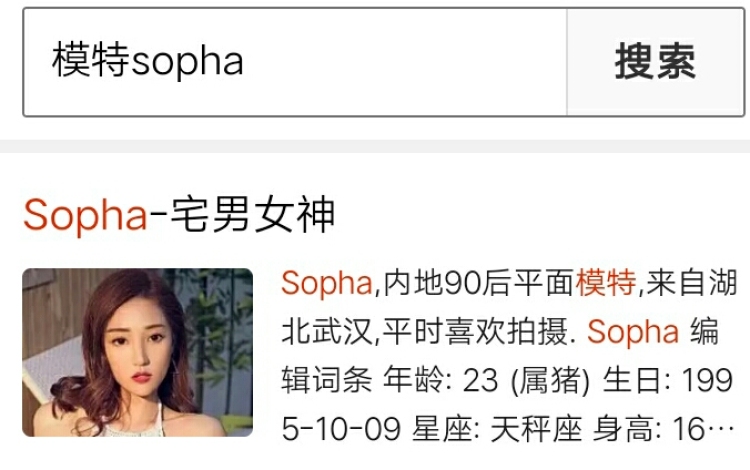 Soph!a🔥-湖北省·武汉市·武昌区--尤果网模特专辑