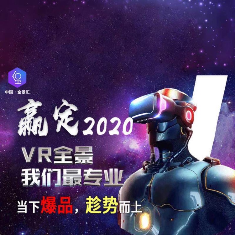 VR届的创业先锋-江西省·南昌市·青山湖区--找VR全景摄影师帮商家拍摄。一单在3000-5W，提成20个点，一个月基本在50单。