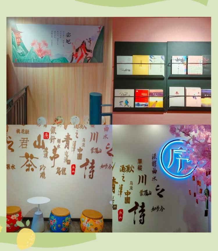 茶亭序(东城万达店)-广东省·东莞市·东城街道-一家国风鲜茶馆，可免费汉服打卡，免费图书墙，许多新意文创，饮品颜值与口感满分💯，环境舒适凉快