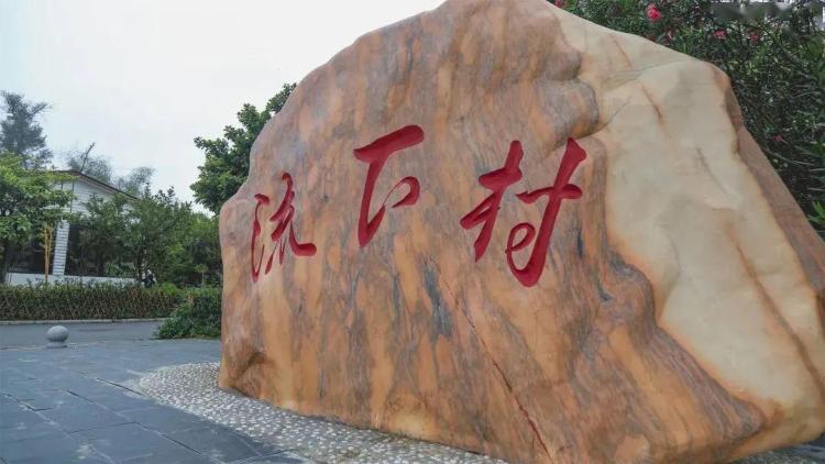 流下村-广西壮族自治区·北海市·银海区-以往来北海旅行的朋友,很多都来过北海的冠头岭,却不知道在冠头岭的山脚下,有一座高颜值的新晋网红村庄 ,流下村。
流下村处