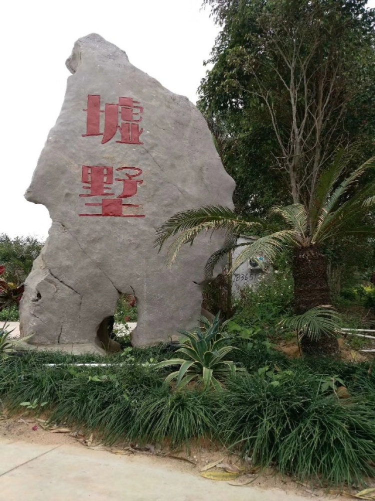 流下村-广西壮族自治区·北海市·银海区-以往来北海旅行的朋友,很多都来过北海的冠头岭,却不知道在冠头岭的山脚下,有一座高颜值的新晋网红村庄 ,流下村。
流下村处