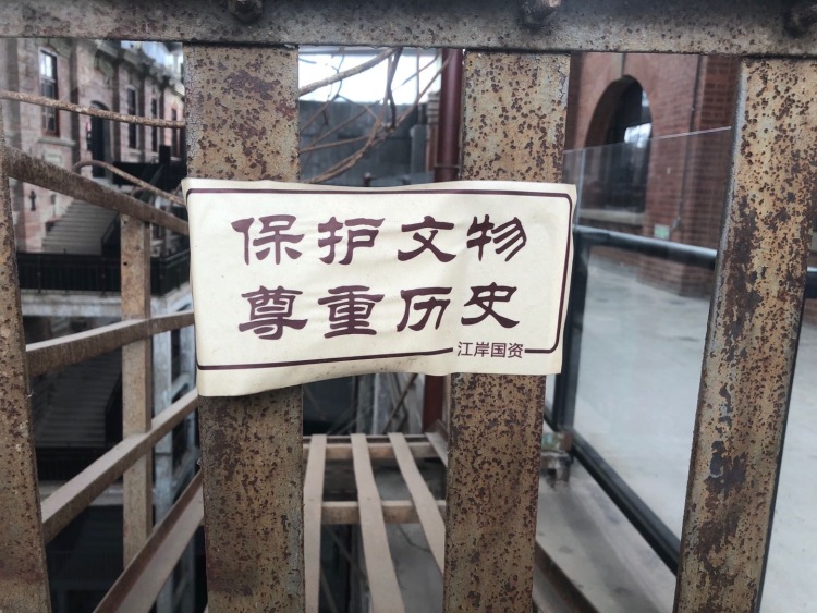 平和打包厂旧址-湖北省·武汉市·武昌区-适合工业风 暗黑系 等风格 是个网红打卡点
地址很好找 就在江汉路 随便问个人都可以之路找到