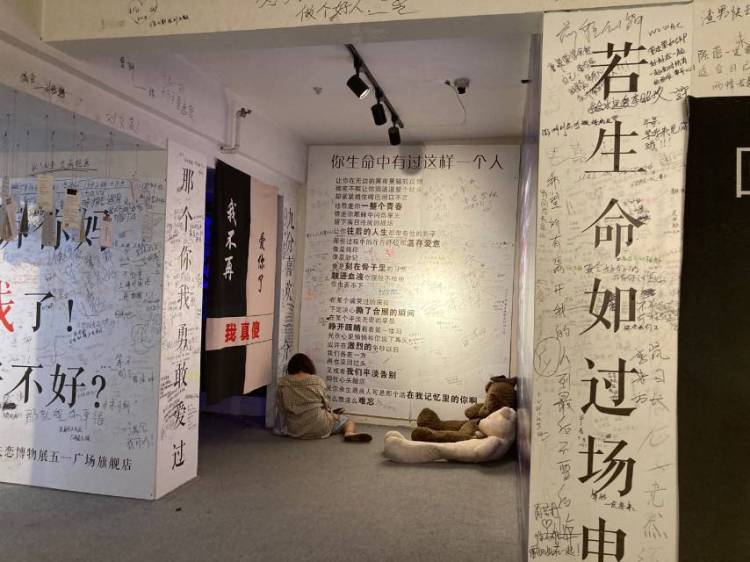 长沙星空失恋博物馆(长沙旗舰店)-湖南省·长沙市·芙蓉区-失恋的时候可以去看看 也可以跟男朋友一起去打卡 或许感情会牢固一些