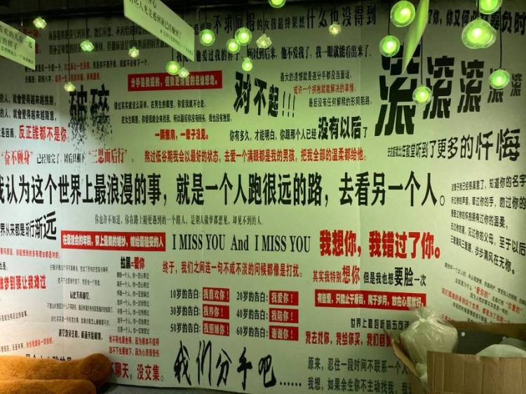 长沙星空失恋博物馆(长沙旗舰店)-湖南省·长沙市·芙蓉区-失恋的时候可以去看看 也可以跟男朋友一起去打卡 或许感情会牢固一些