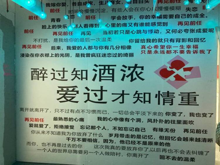 长沙星空失恋博物馆(长沙旗舰店)-湖南省·长沙市·芙蓉区-失恋的时候可以去看看 也可以跟男朋友一起去打卡 或许感情会牢固一些